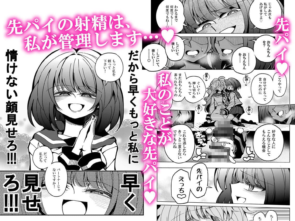 雫と詩織-先パイが悪堕ちふたなり改造されたので私が射精を管理します!- サンプル 5