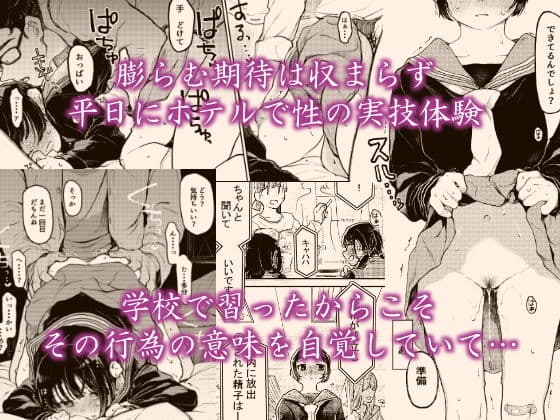 くみちゃん2 サンプル 2