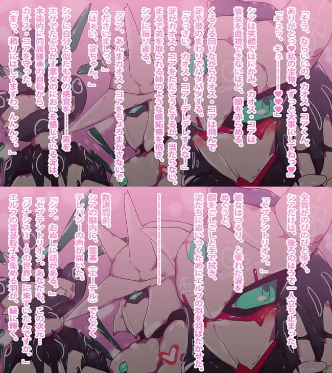 【小説】老兵の死〜アトラス・セプテントリオンの最期〜 サンプル 2