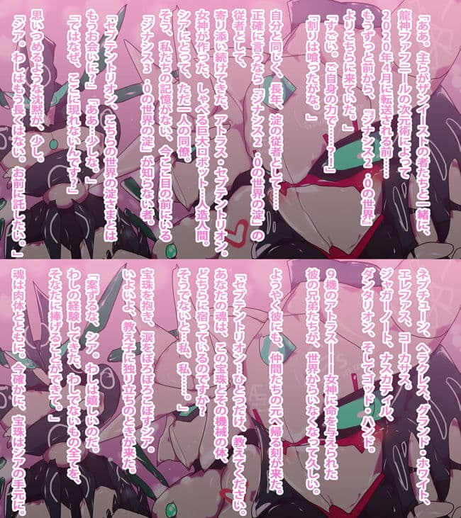 【小説】老兵の死〜アトラス・セプテントリオンの最期〜 サンプル 3