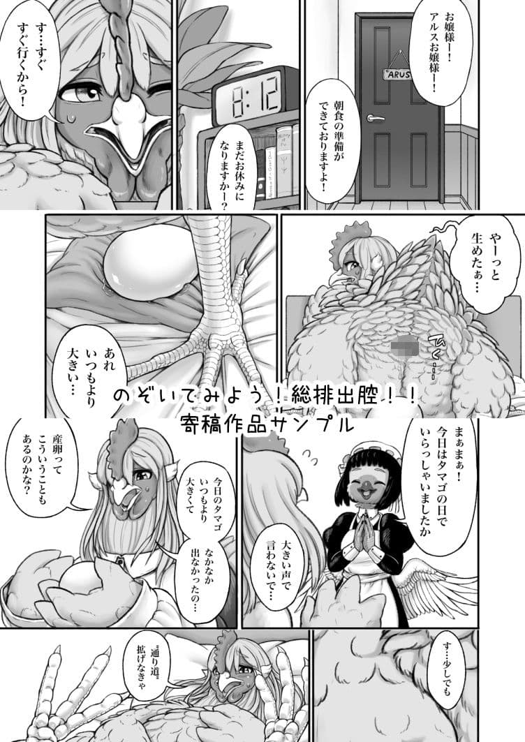 ぶぼにっくメスケモ寄稿集 サンプル 5