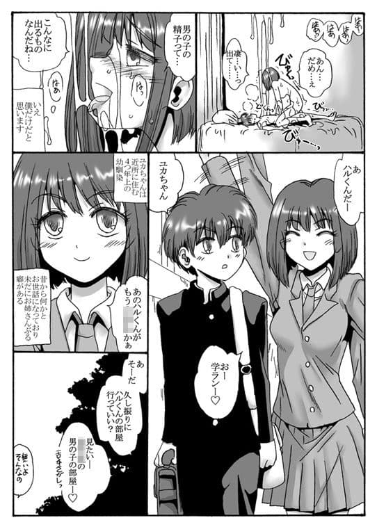 ハルくんは凄い出る サンプル 1