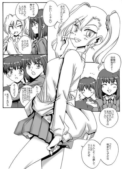 ハルくんは凄い出る サンプル 3