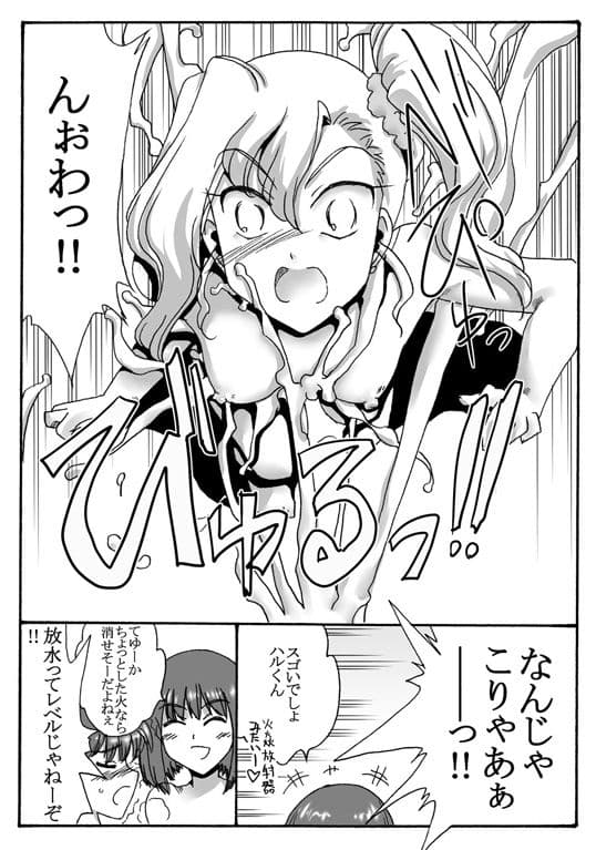 ハルくんは凄い出る サンプル 4