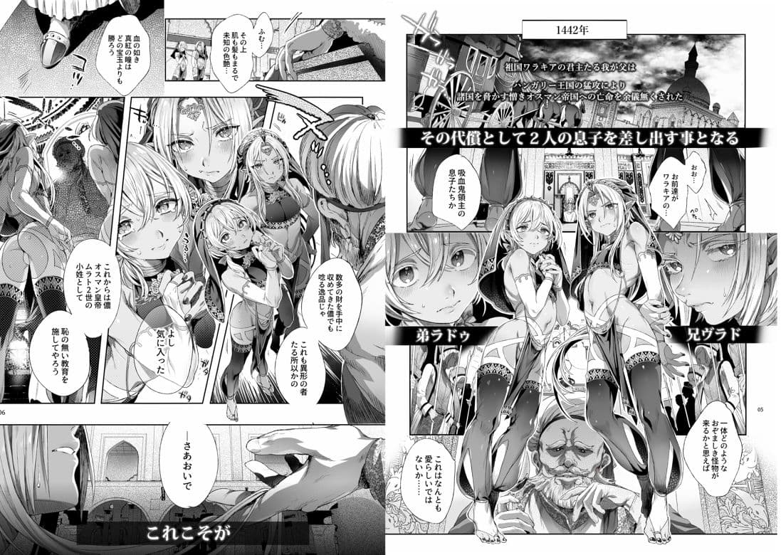 娼年ドラキュラ サンプル 1