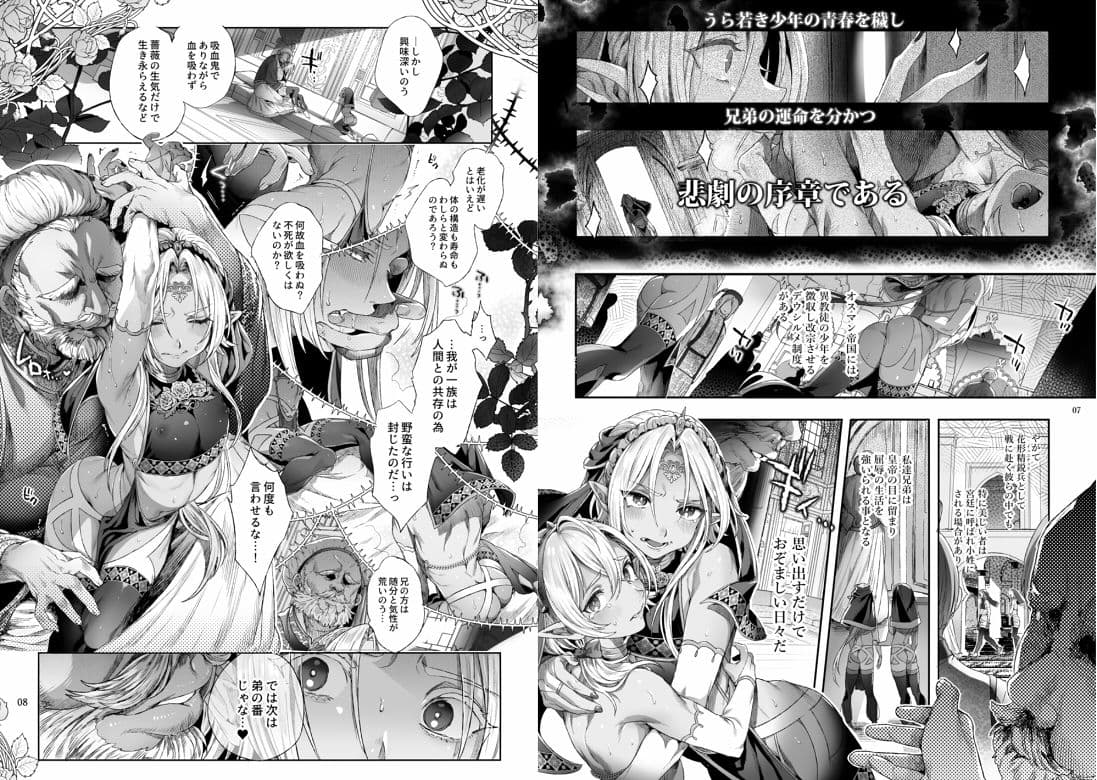 娼年ドラキュラ サンプル 2