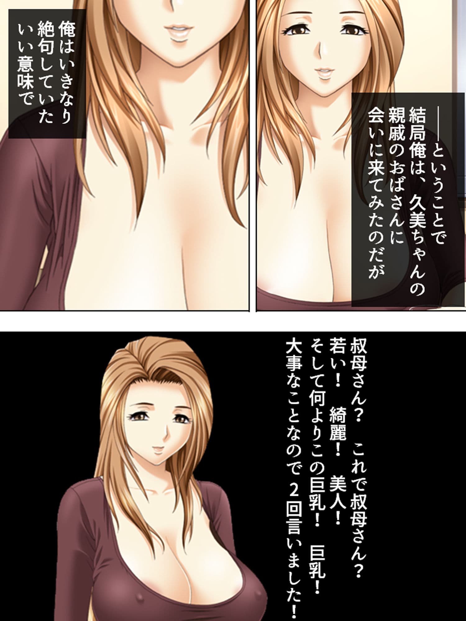 降って湧いた俺の結婚話。巨乳の養女も付いてきた 1巻 サンプル 2