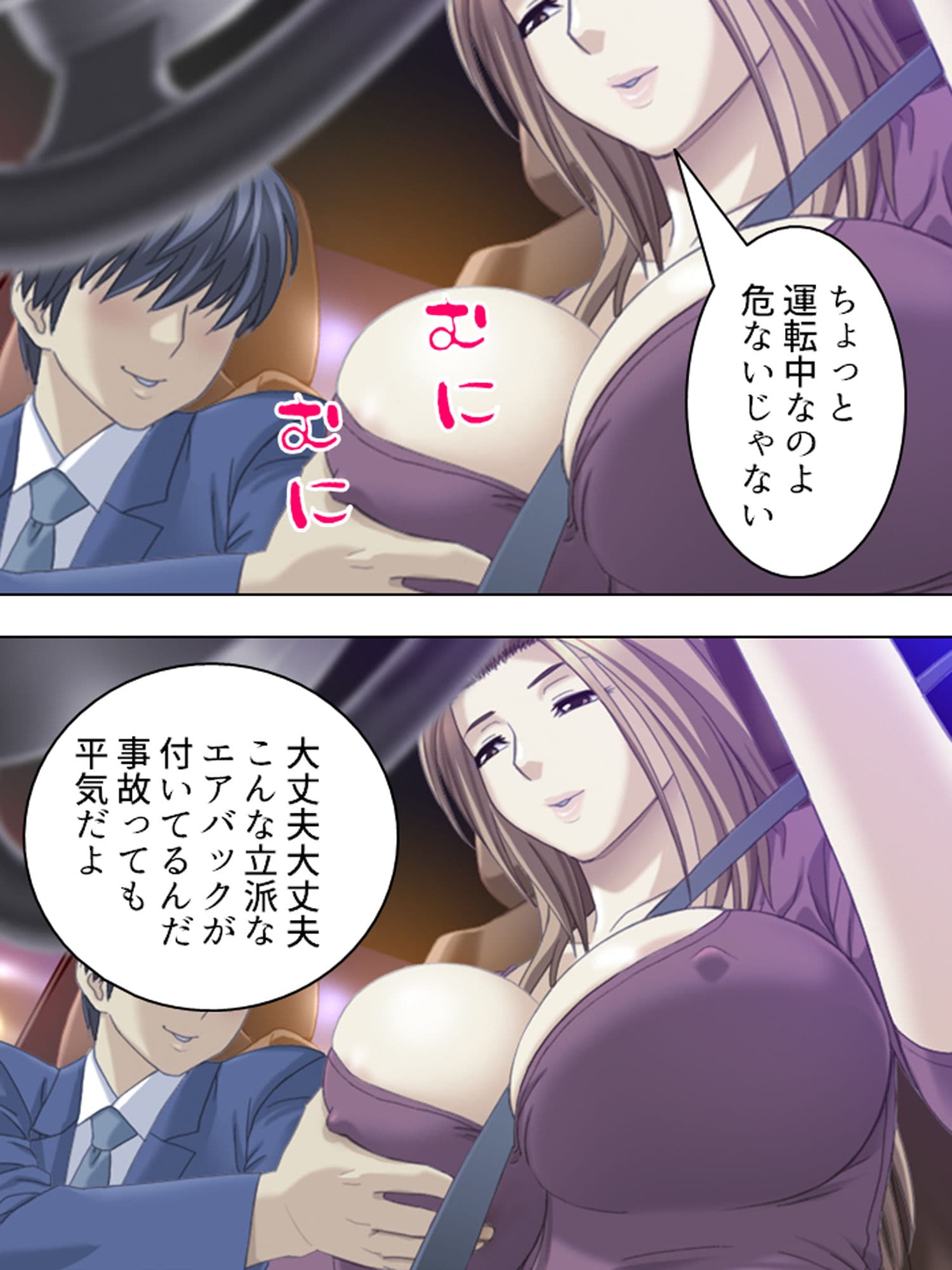 降って湧いた俺の結婚話。巨乳の養女も付いてきた 1巻 サンプル 4