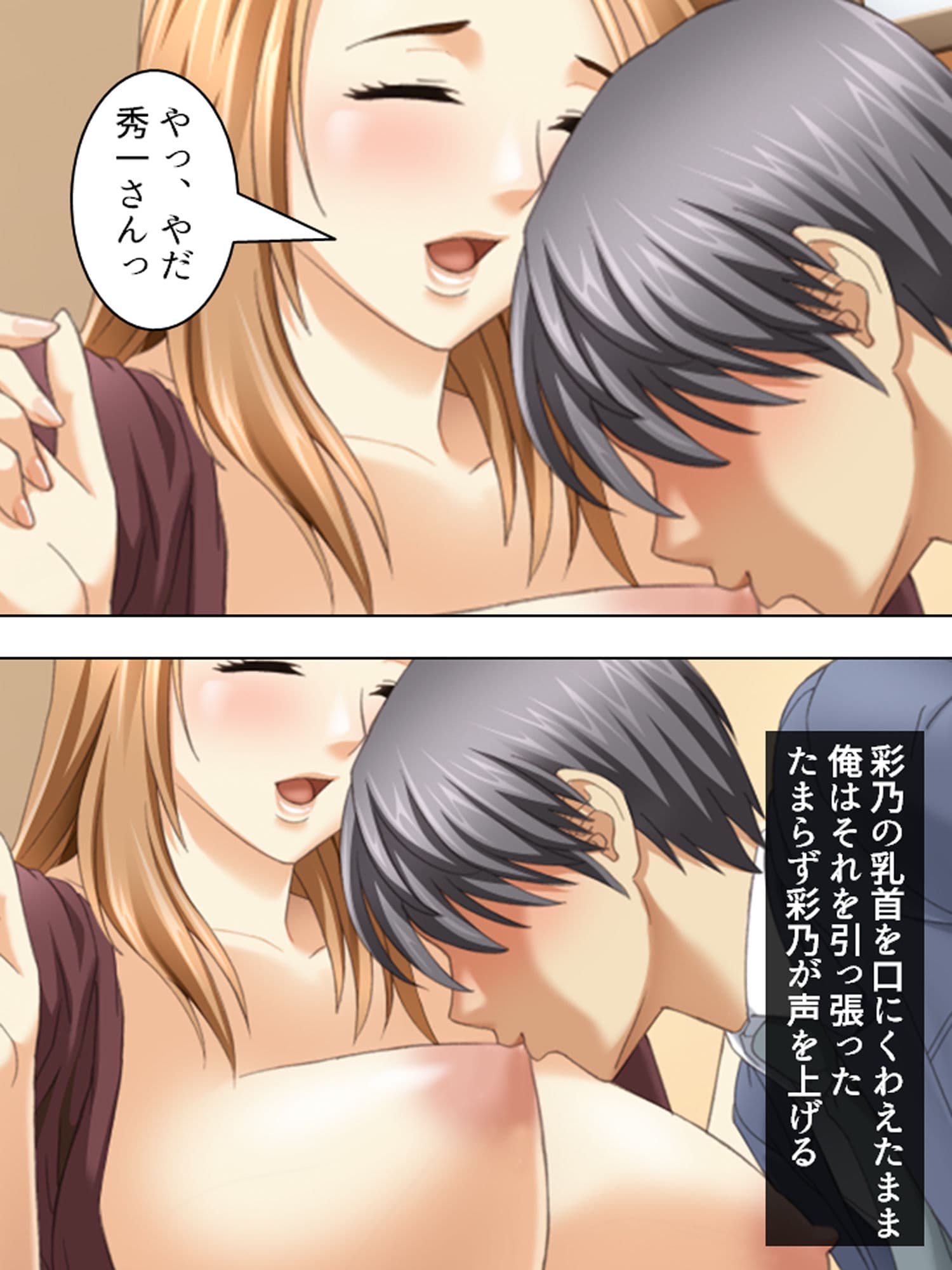 降って湧いた俺の結婚話。巨乳の養女も付いてきた 1巻 サンプル 5