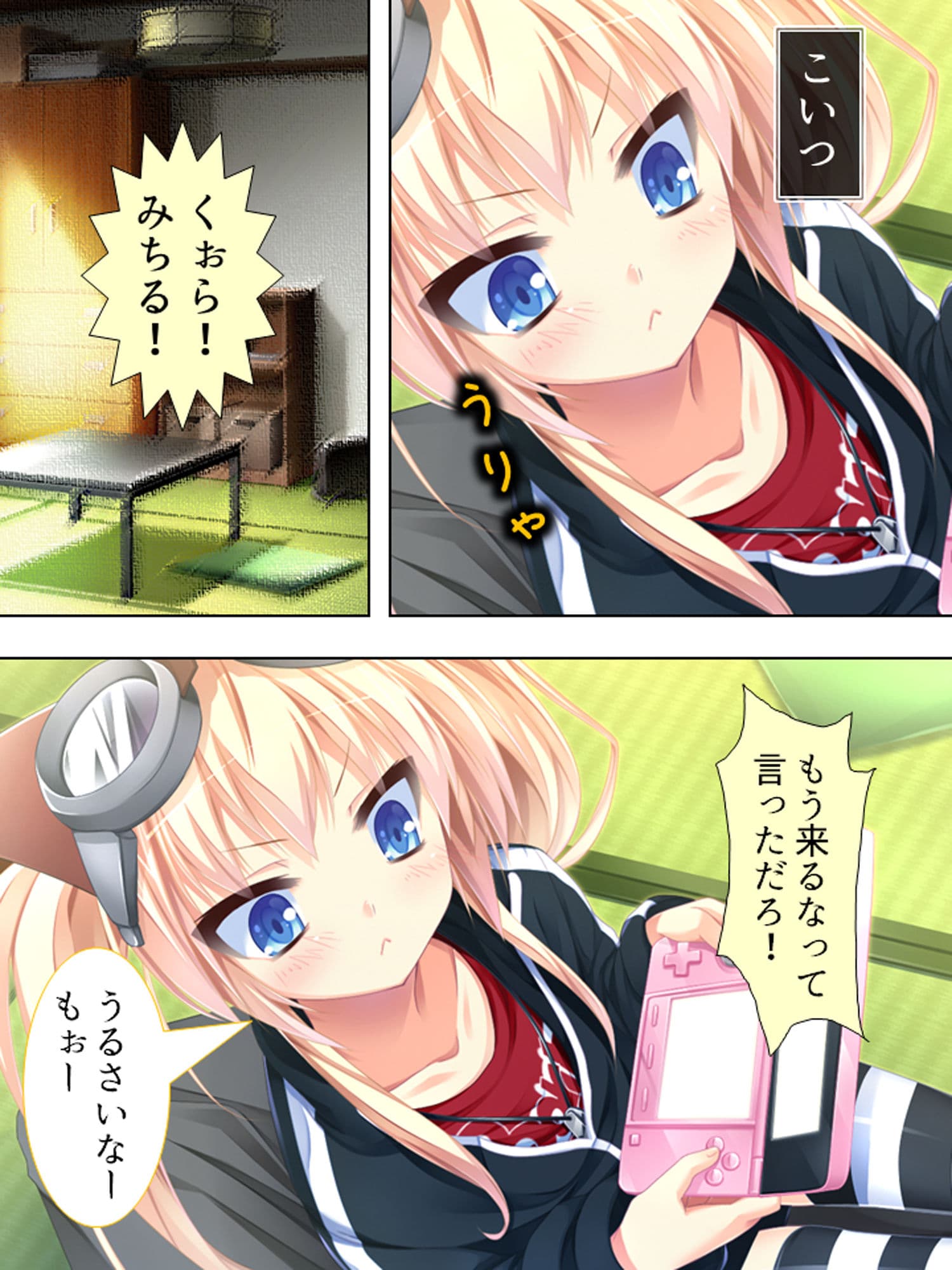 エロかわギャルとハメハメライフ 6巻 サンプル 1