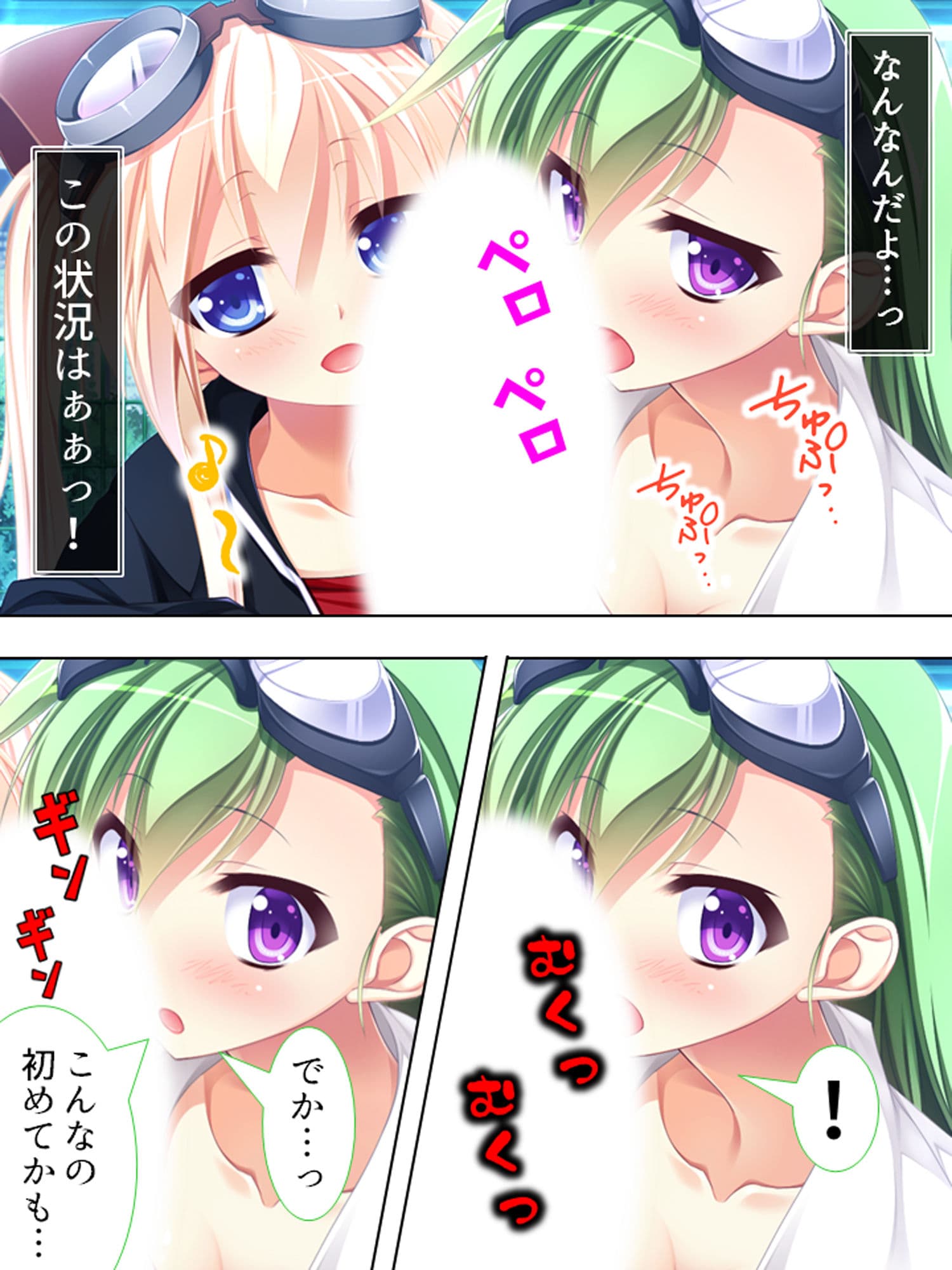 エロかわギャルとハメハメライフ 6巻 サンプル 3