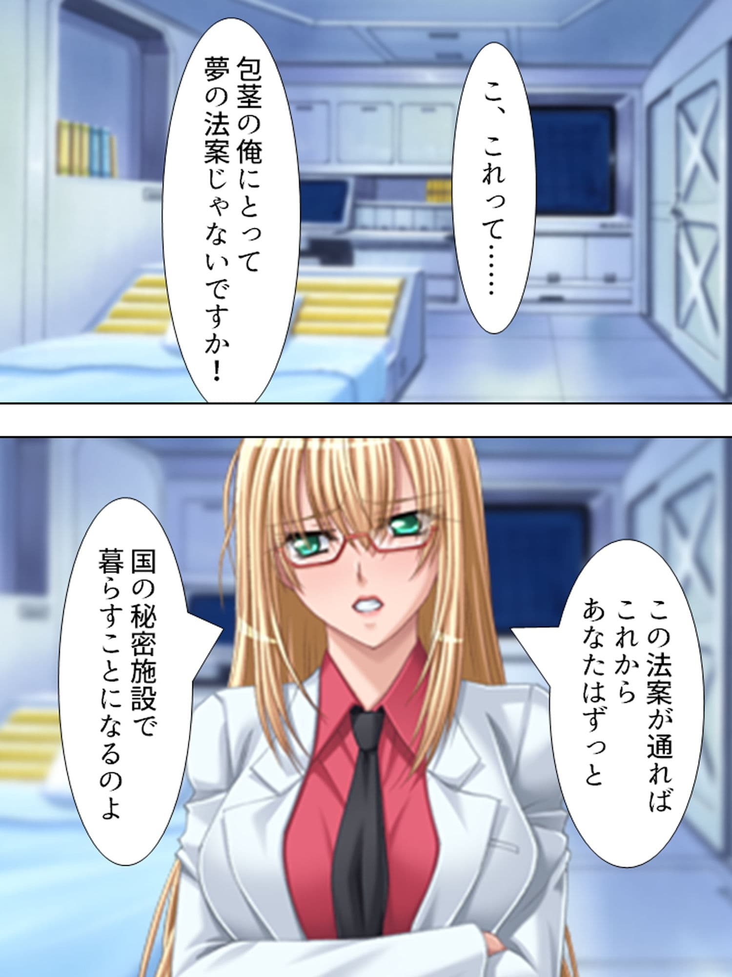 国を挙げての包茎狩り!チ○カス男を掴まえろ! 下巻 サンプル 9