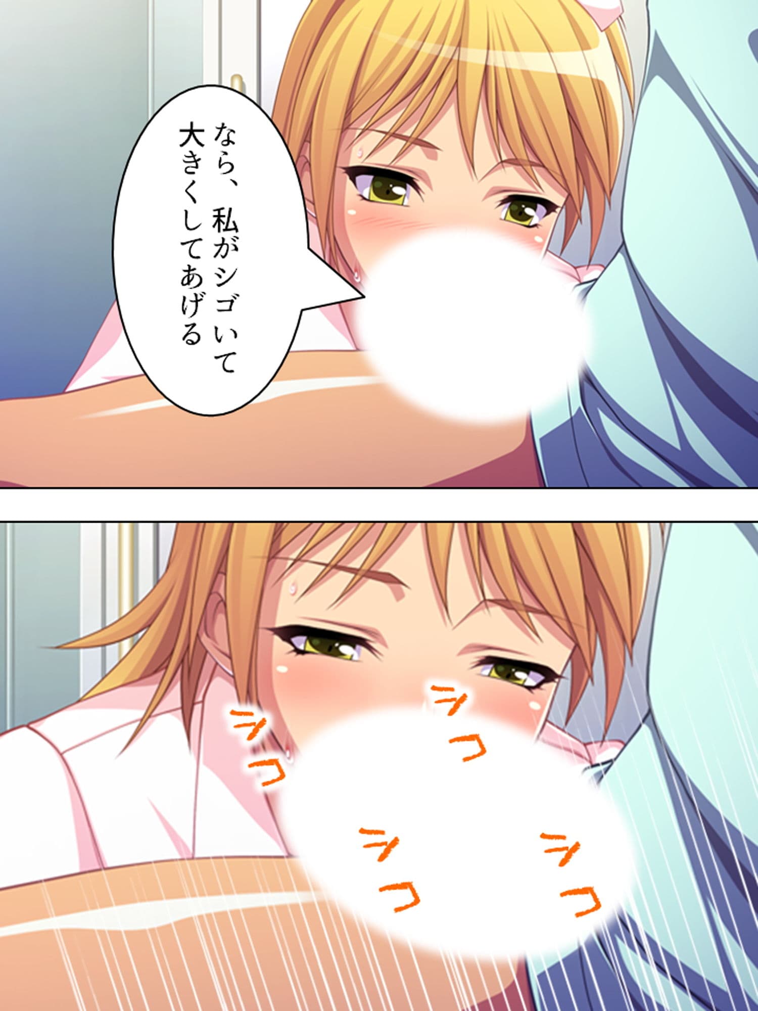 性欲処理ナースが秘密のお仕事致します 上巻 サンプル 3