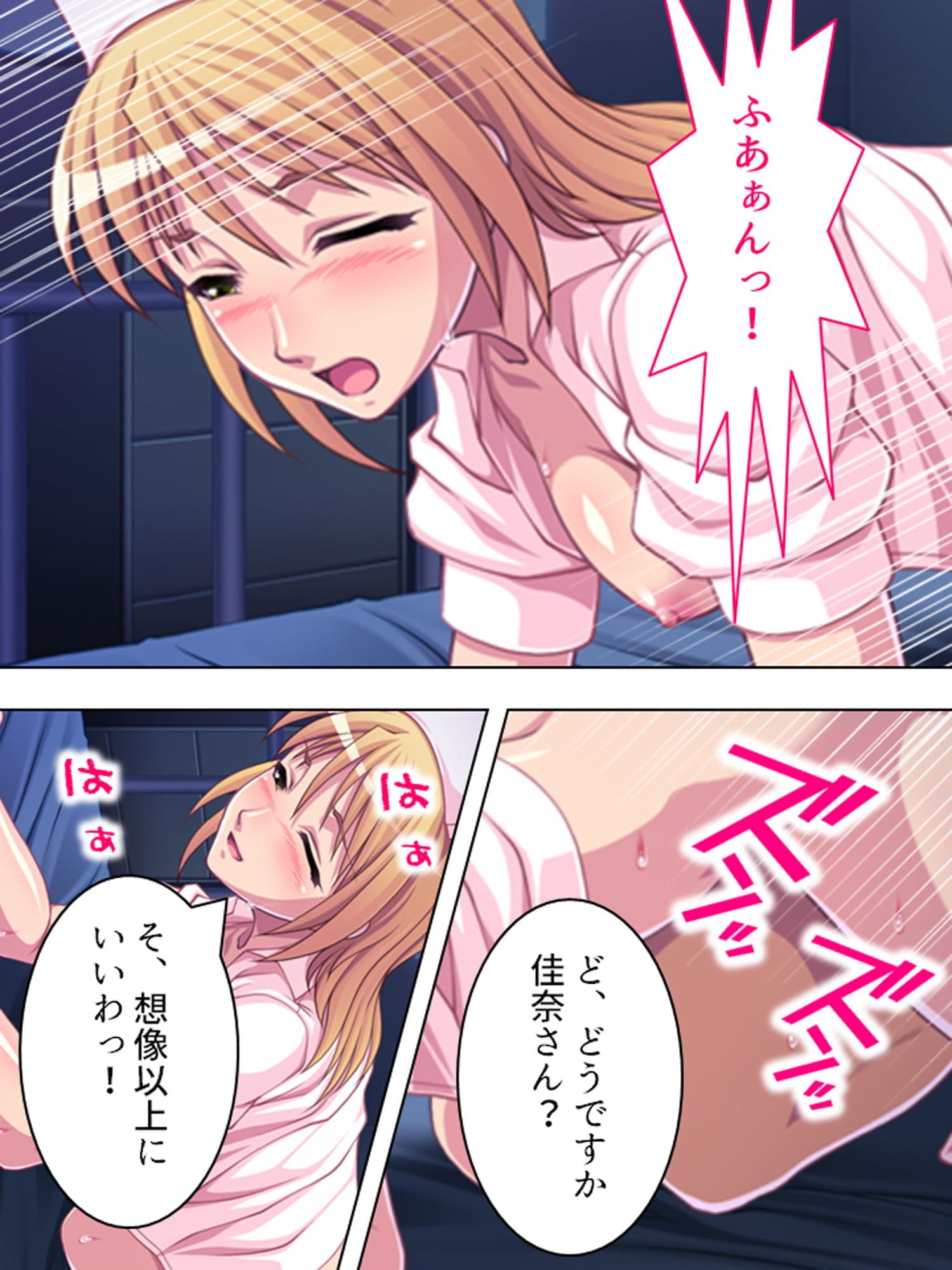 性欲処理ナースが秘密のお仕事致します 上巻 サンプル 9