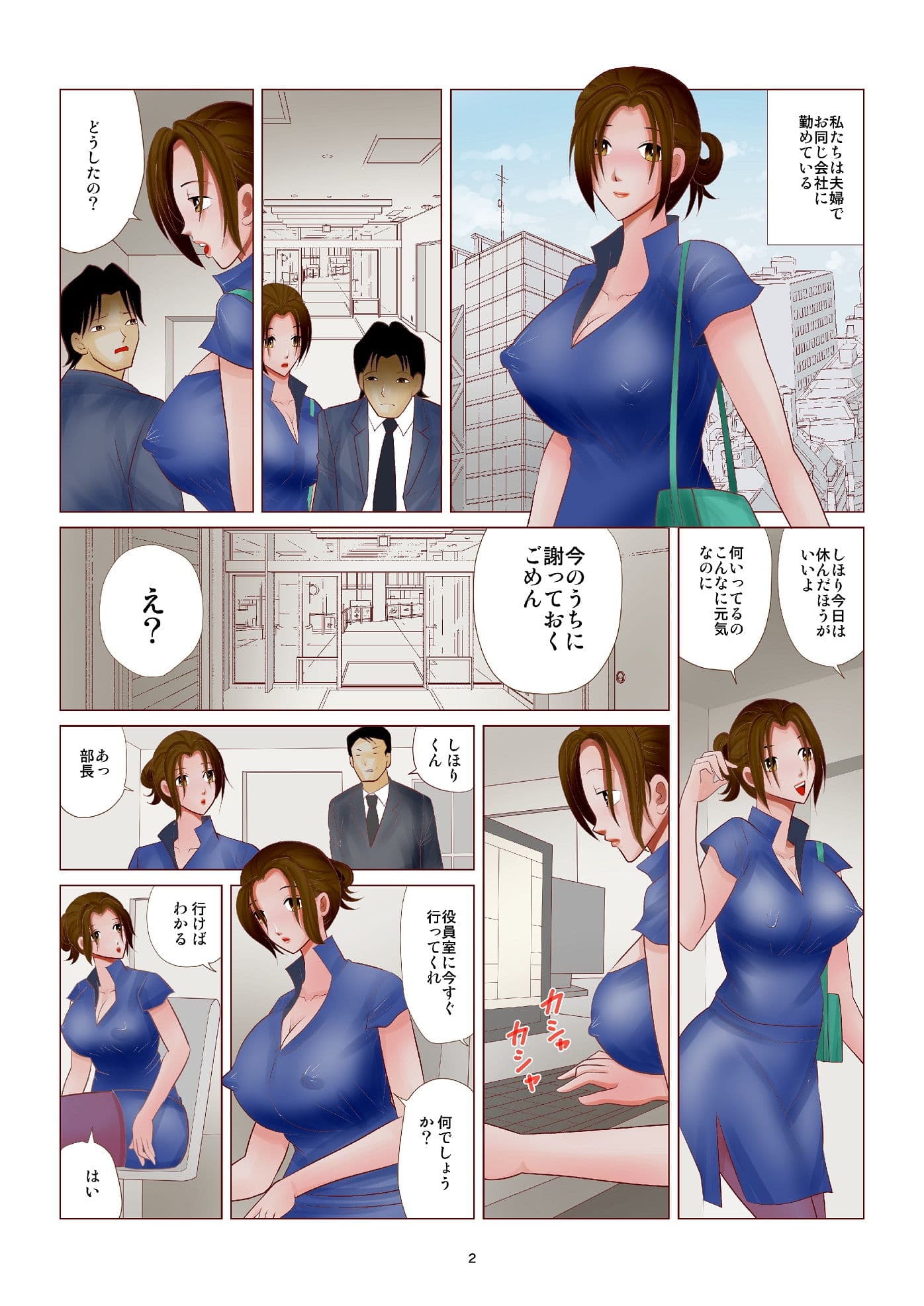 生贄妻 サンプル 1