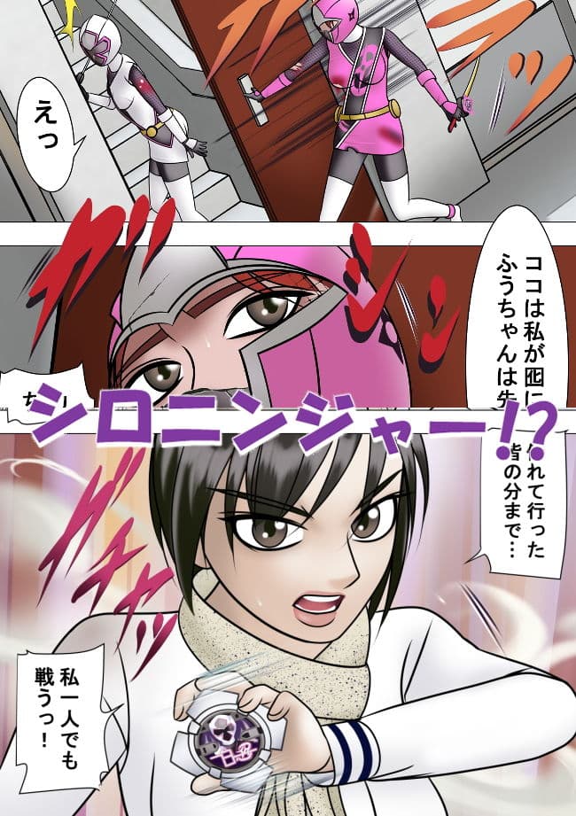 敗北ヒロイン ホワイト×ピンク サンプル 3