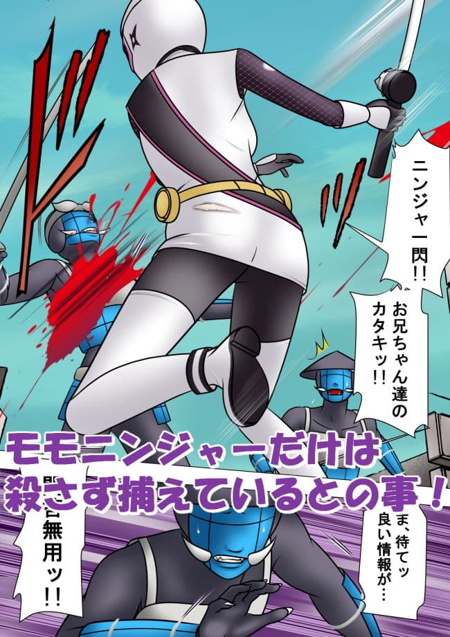 敗北ヒロイン ホワイト×ピンク サンプル 4