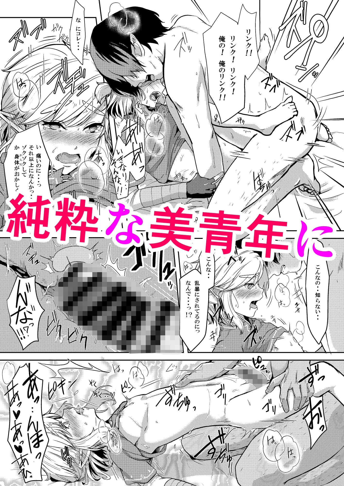 真夜中の勇者の淫らな献身 サンプル 2