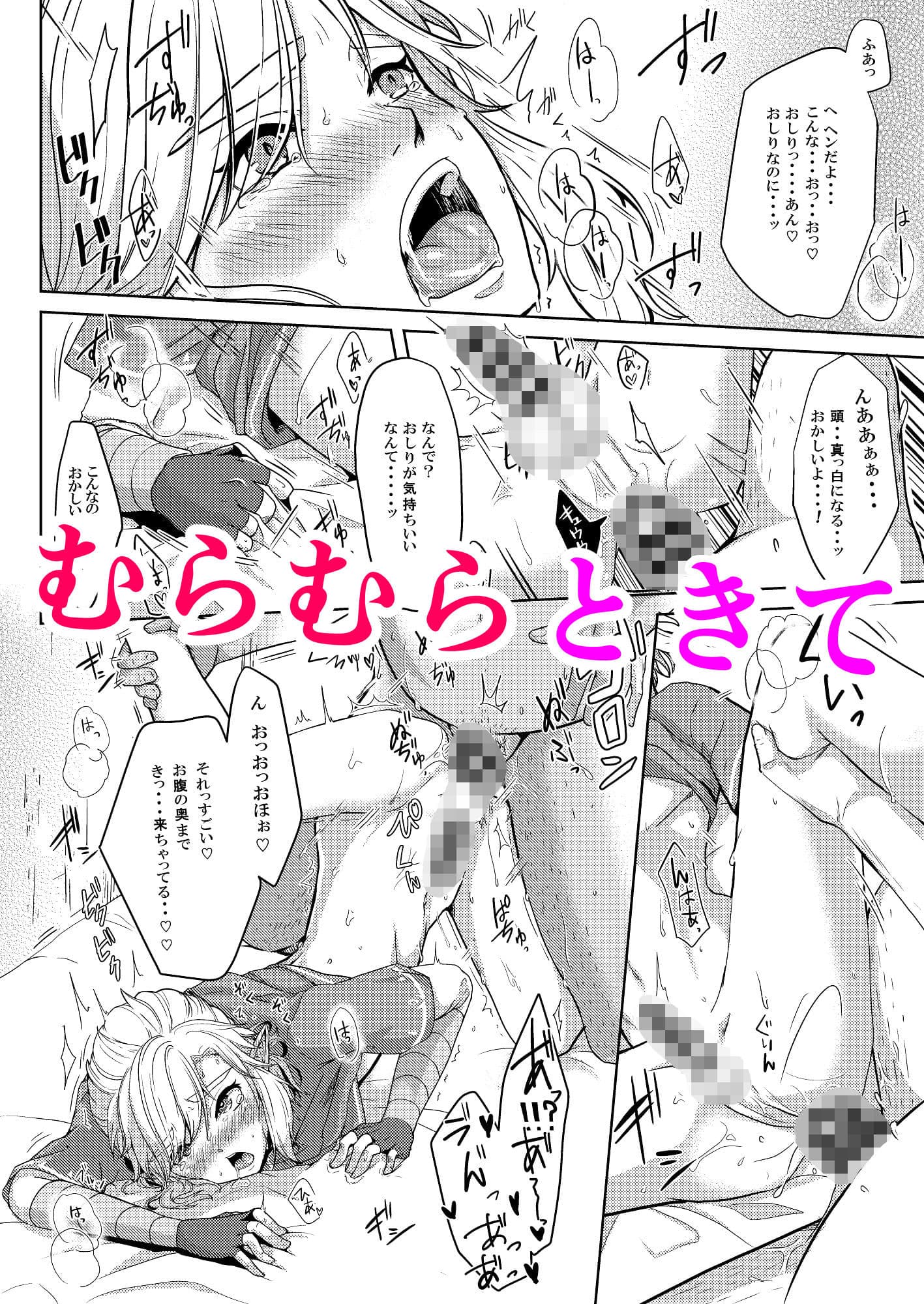 真夜中の勇者の淫らな献身 サンプル 3