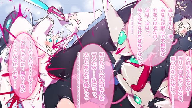 ジナシス・ナラティブ〜愛しくて殺す最愛の姉妹・淀ちゃんと澄ちゃんの物語〜 サンプル 2