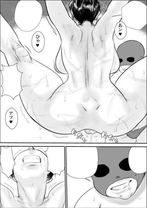 九尾静香公開処刑 サンプル 2