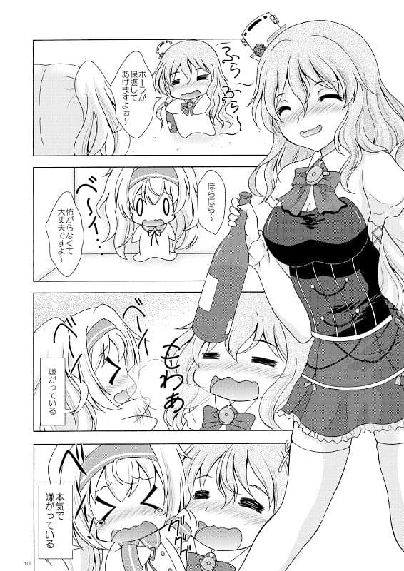 迷子の迷子のガンビアベーイ改 サンプル 3