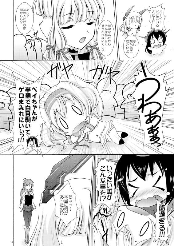 迷子の迷子のガンビアベーイ改 サンプル 4