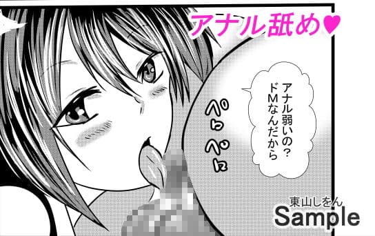 わたしのトリプル男性器7 サンプル 1