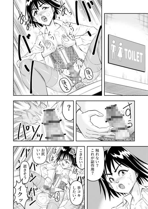 変態兄貴 女装アナルMに堕ちる顛末 第弐話 サンプル 2