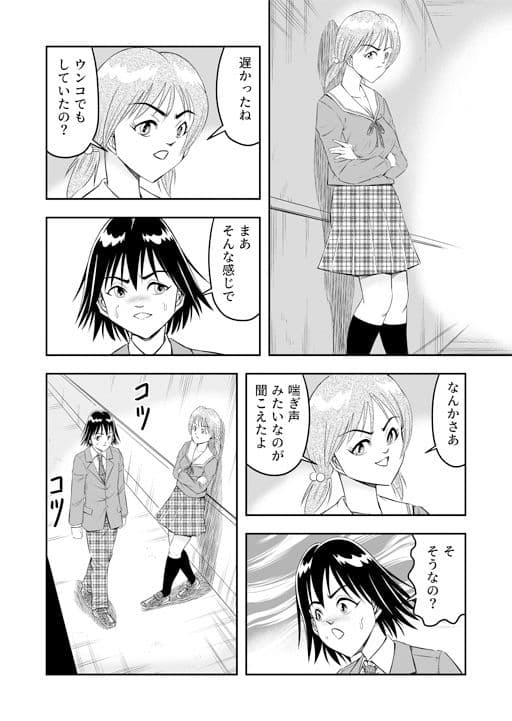 変態兄貴 女装アナルMに堕ちる顛末 第弐話 サンプル 3