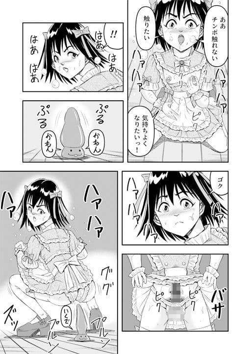 変態兄貴 女装アナルMに堕ちる顛末 第弐話 サンプル 4