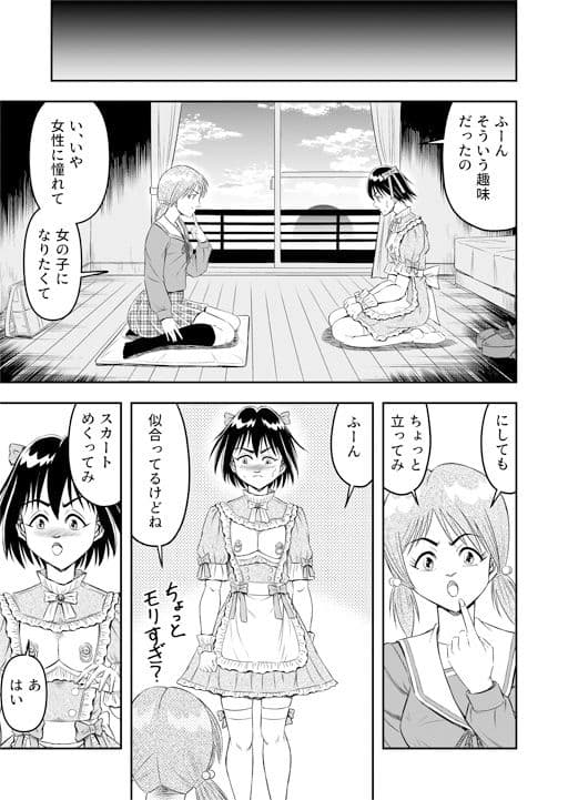 変態兄貴 女装アナルMに堕ちる顛末 第弐話 サンプル 5
