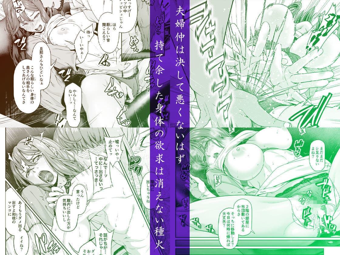 万引姦-壹-人妻万引き犯の贖罪 サンプル 3