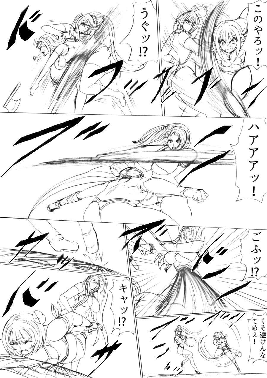 脂肪ゆうぎ第1闘 サンプル 2