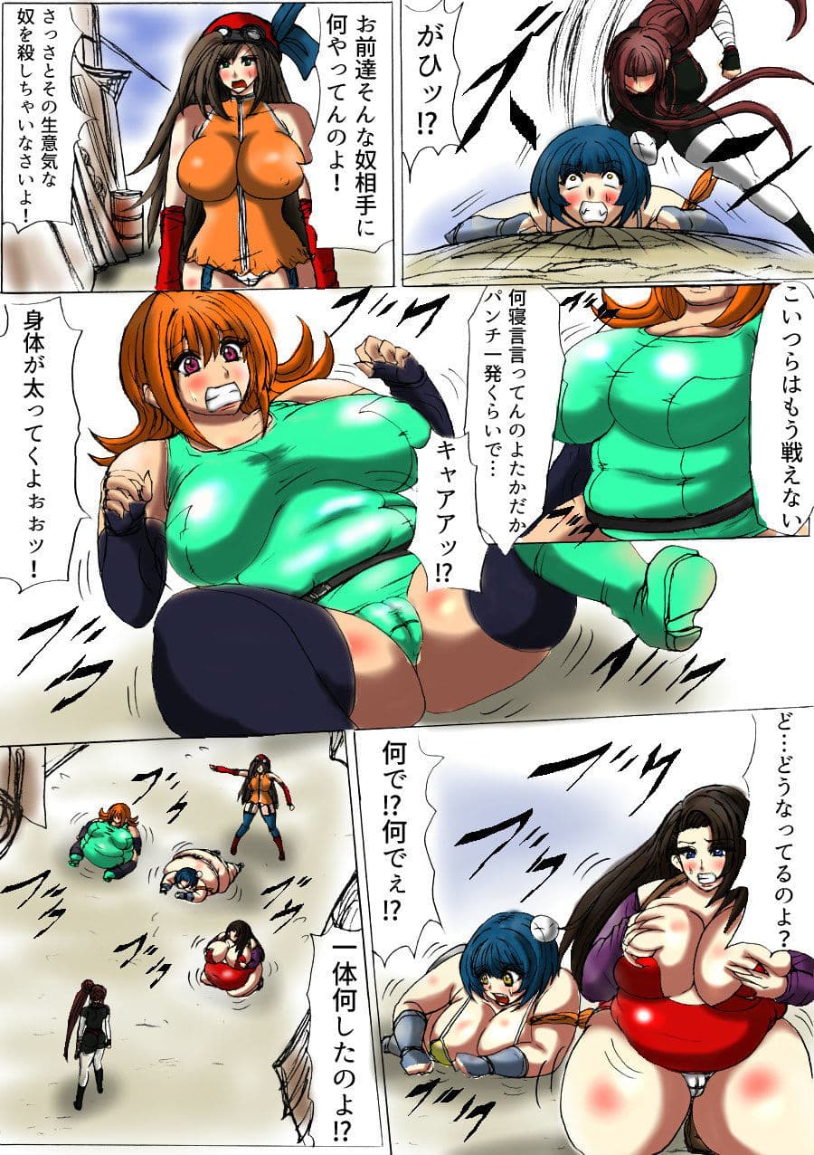 脂肪ゆうぎ第1闘 サンプル 3