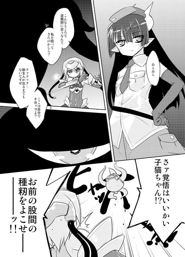 MR.UNDERDOG サンプル 2