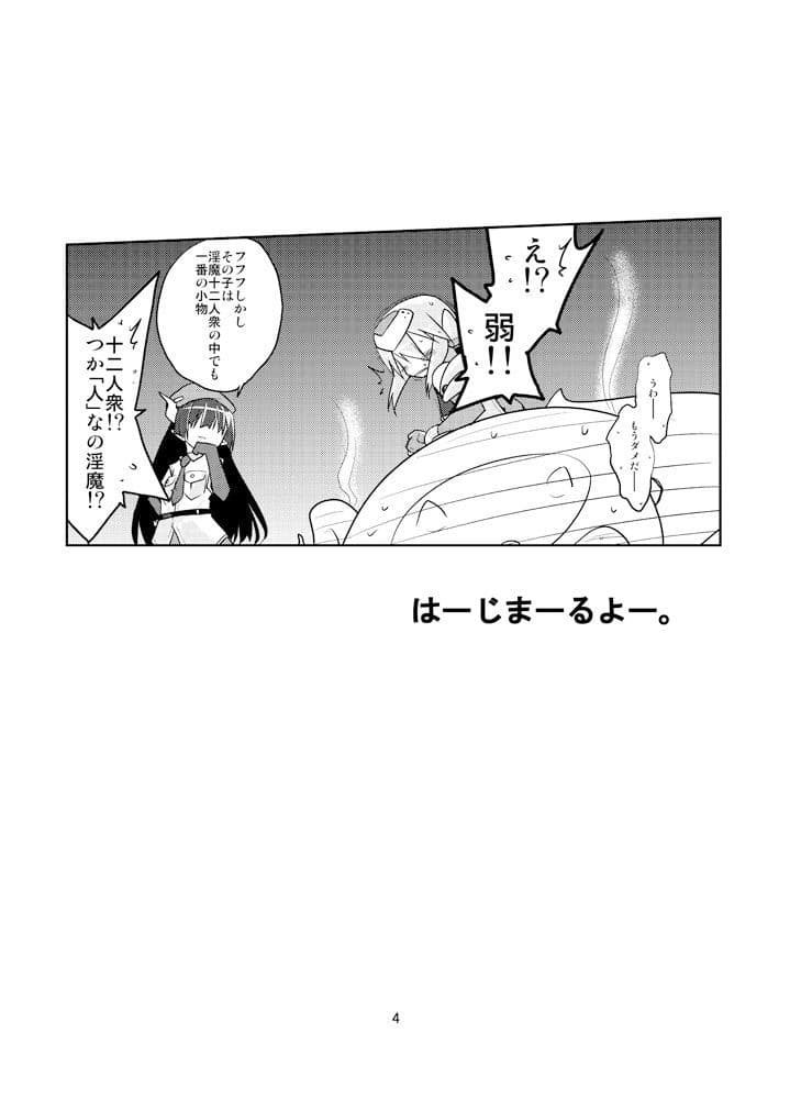 MR.UNDERDOG サンプル 3