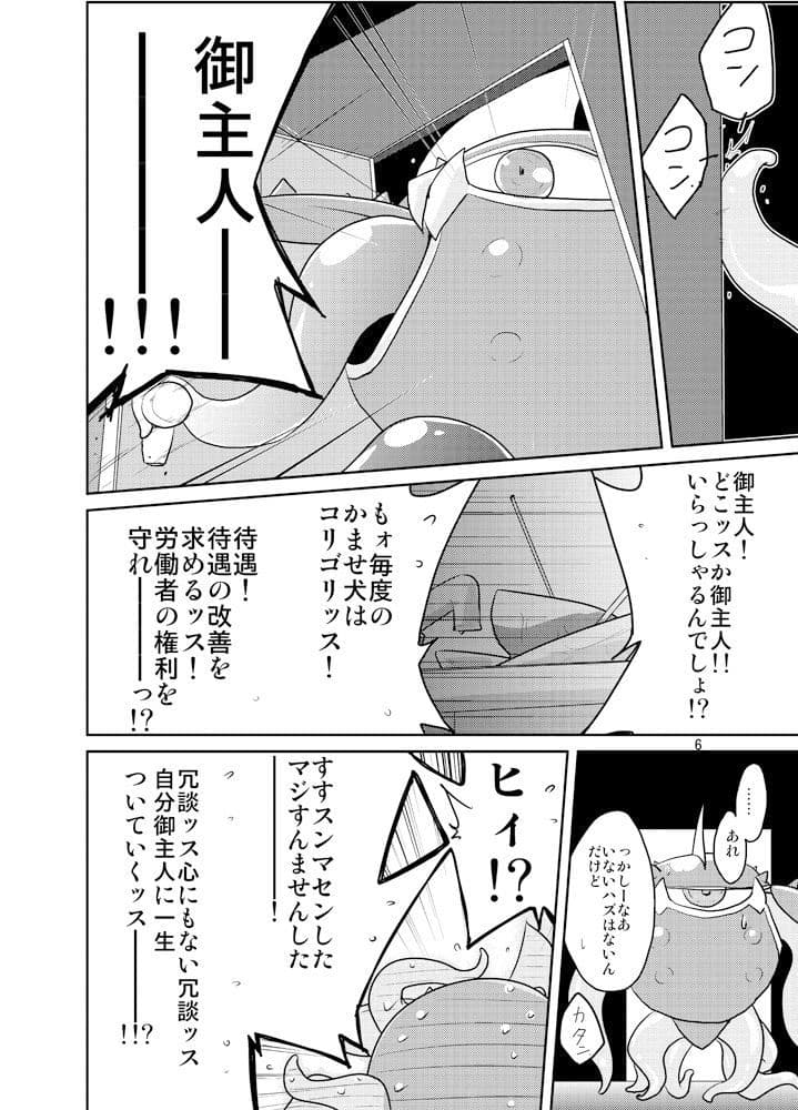 MR.UNDERDOG サンプル 4