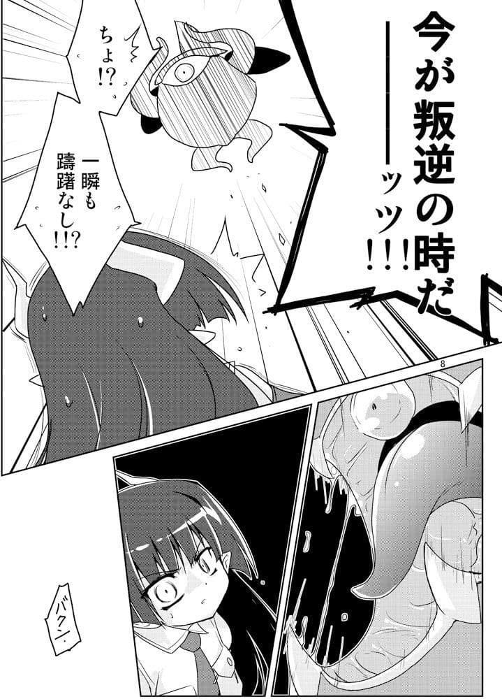 MR.UNDERDOG サンプル 6
