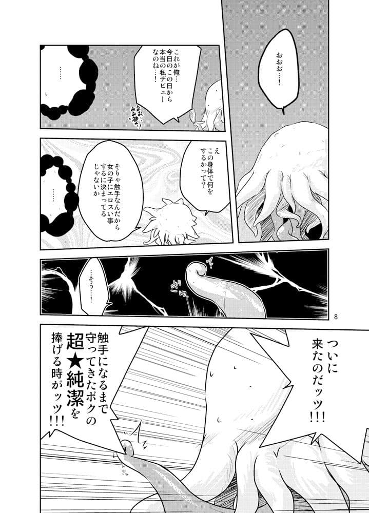 教えて！黄金の蜂蜜酒授業 サンプル 5