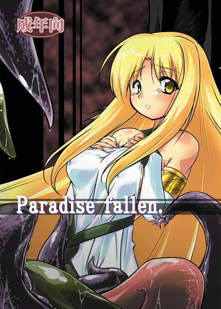 Paradise fallen. サンプル 1