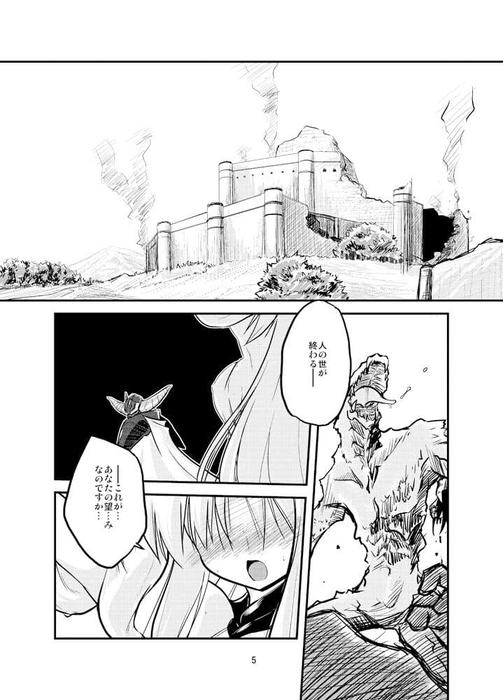 Paradise fallen. サンプル 2