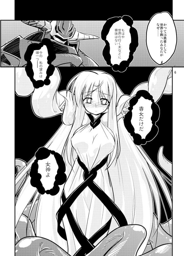 Paradise fallen. サンプル 3