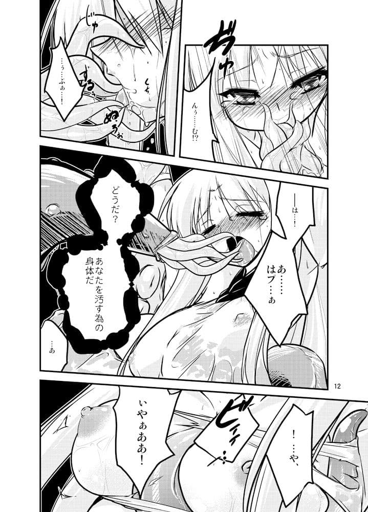 Paradise fallen. サンプル 6