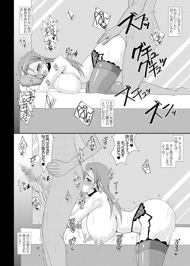 Love Wife！ Sunshine！！ 桜内さんちの奥様の場合…その2 サンプル 3