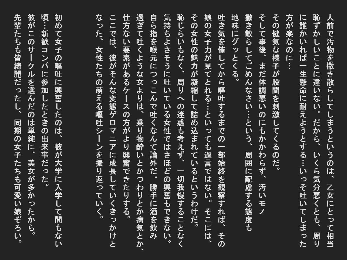 ゲロ我慢できず人前で嘔吐した女子達 サンプル 1