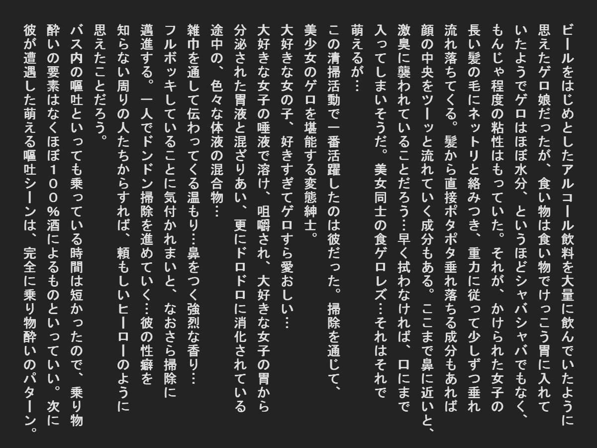 ゲロ我慢できず人前で嘔吐した女子達 サンプル 2