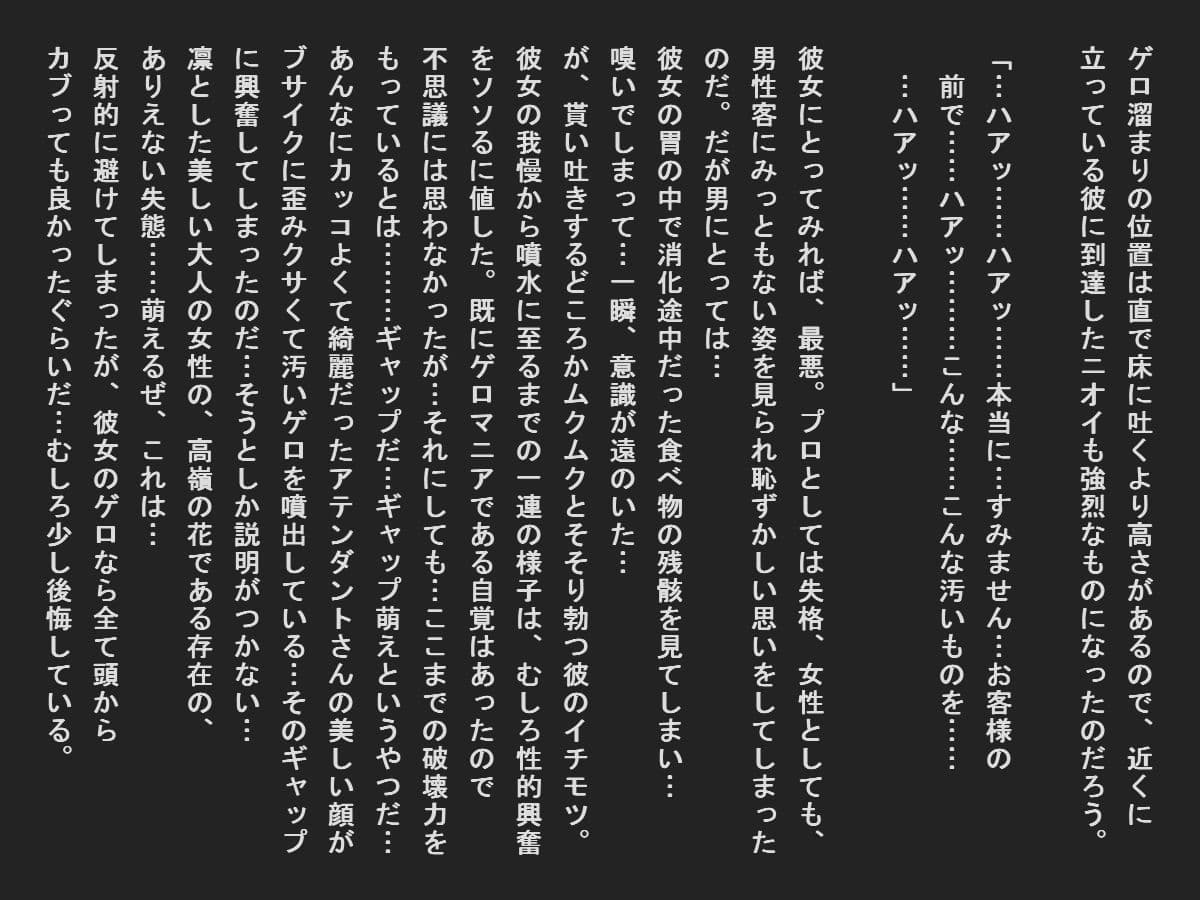 ゲロ我慢できず人前で嘔吐した女子達 サンプル 4