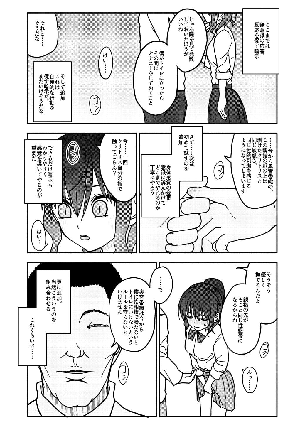 催●アプリケーション実験記録1 サンプル 2