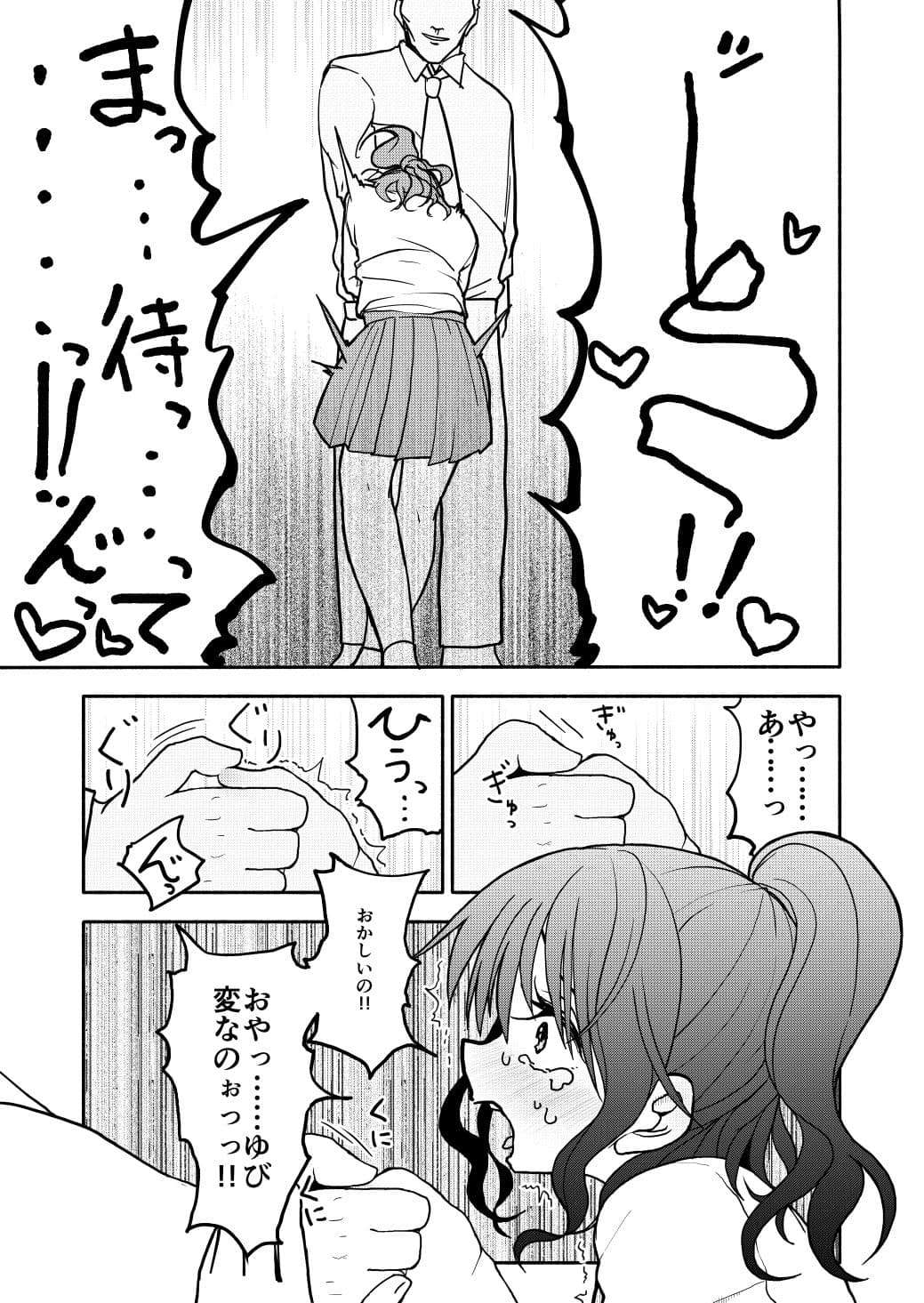 催●アプリケーション実験記録1 サンプル 3